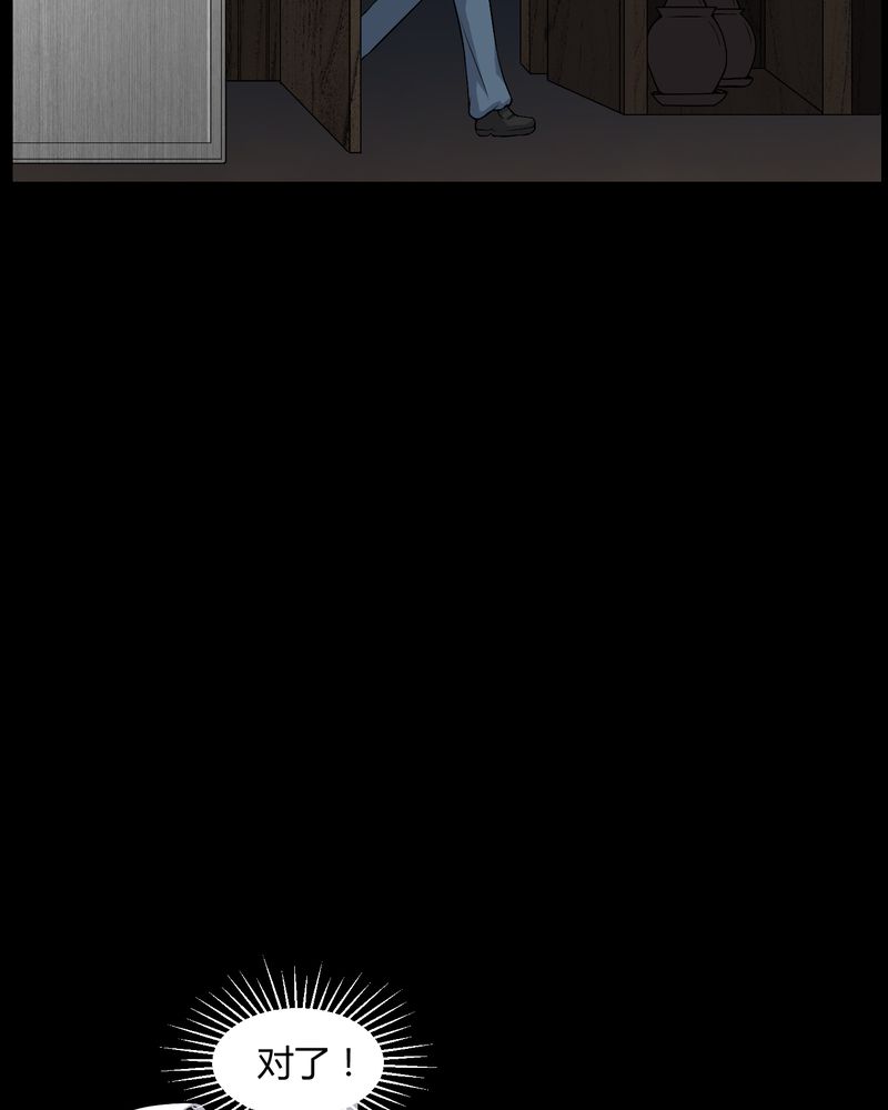 梦魇之旅免费观看漫画,第38章：僵尸5图