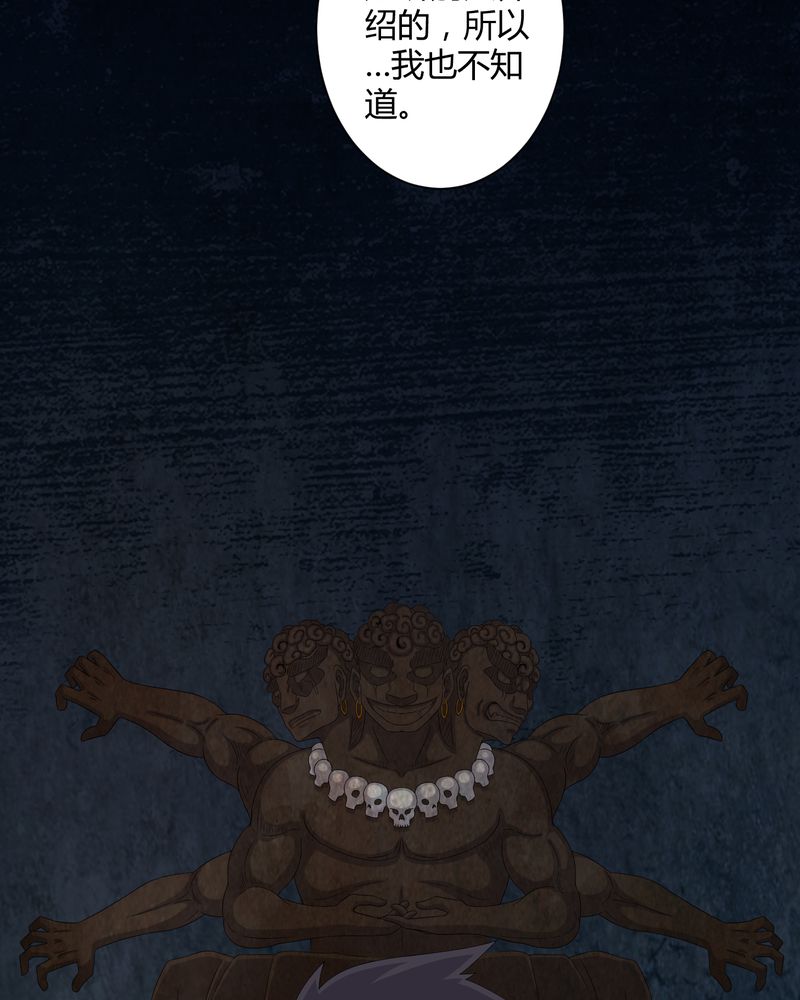 梦魇之旅免费观看漫画,第47章：邪佛4图