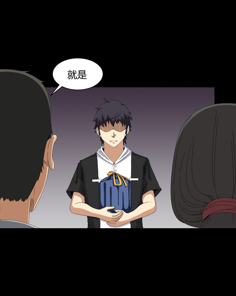 梦魇之旅漫画,第26章：下葬2图