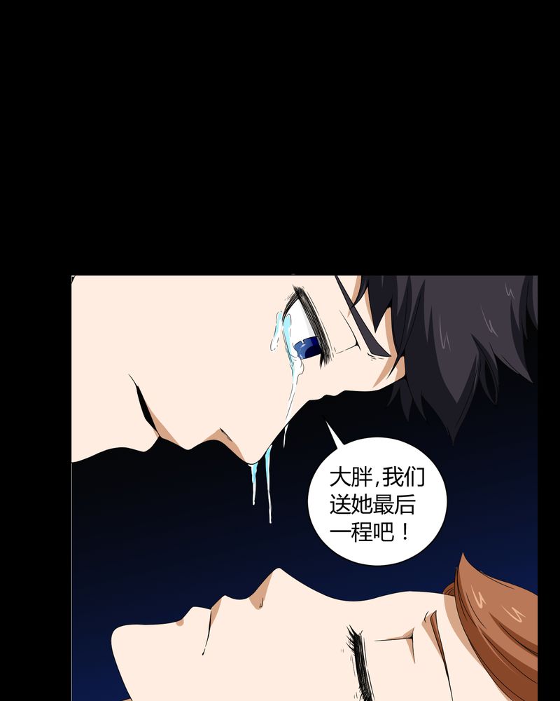 梦魇之旅漫画20话免费阅读漫画,第5章：神秘身世1图