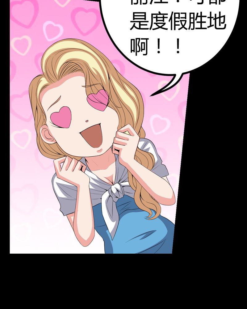 梦魇之旅观后感漫画,第80章：通缉令4图