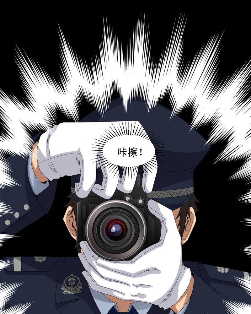 梦魇之旅漫画,第14章：死神来了3图