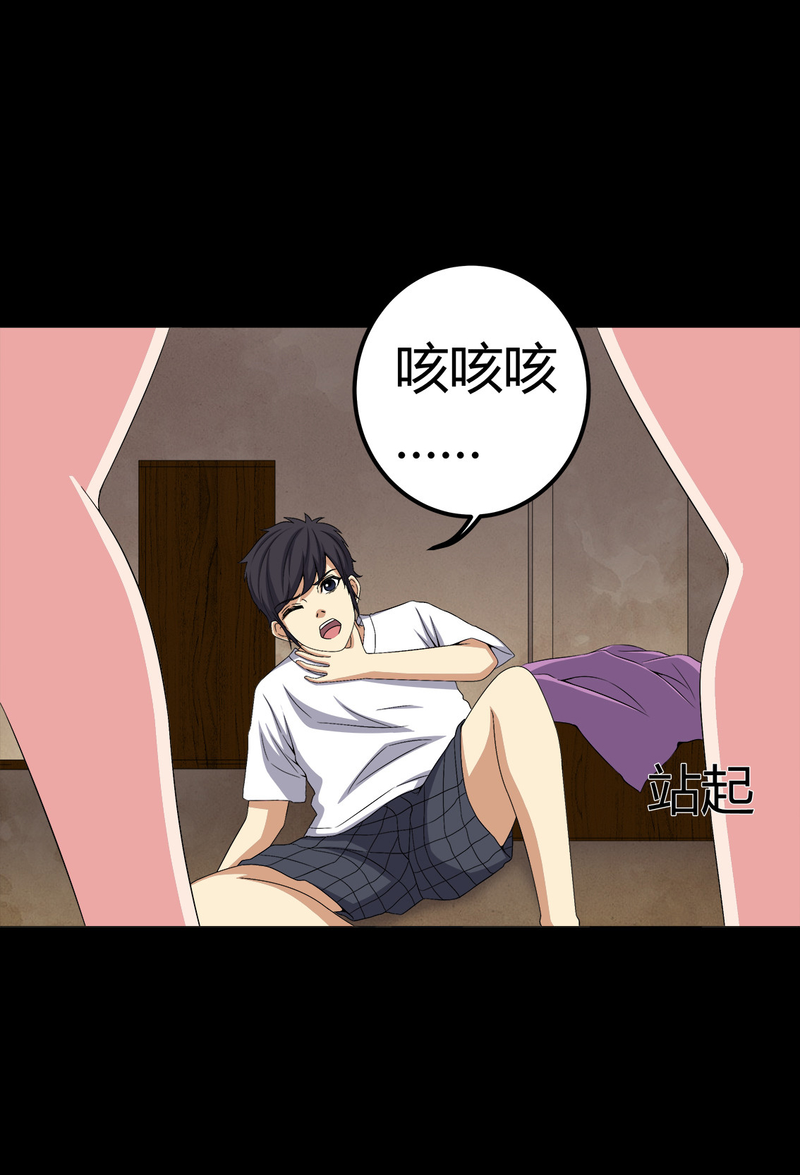 梦魇之夜漫画,第75章：刺杀5图