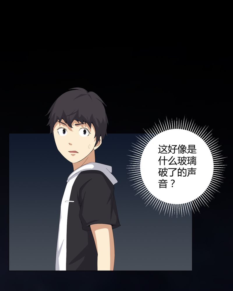 梦魇之旅下载漫画,第54章：梦中预兆2图