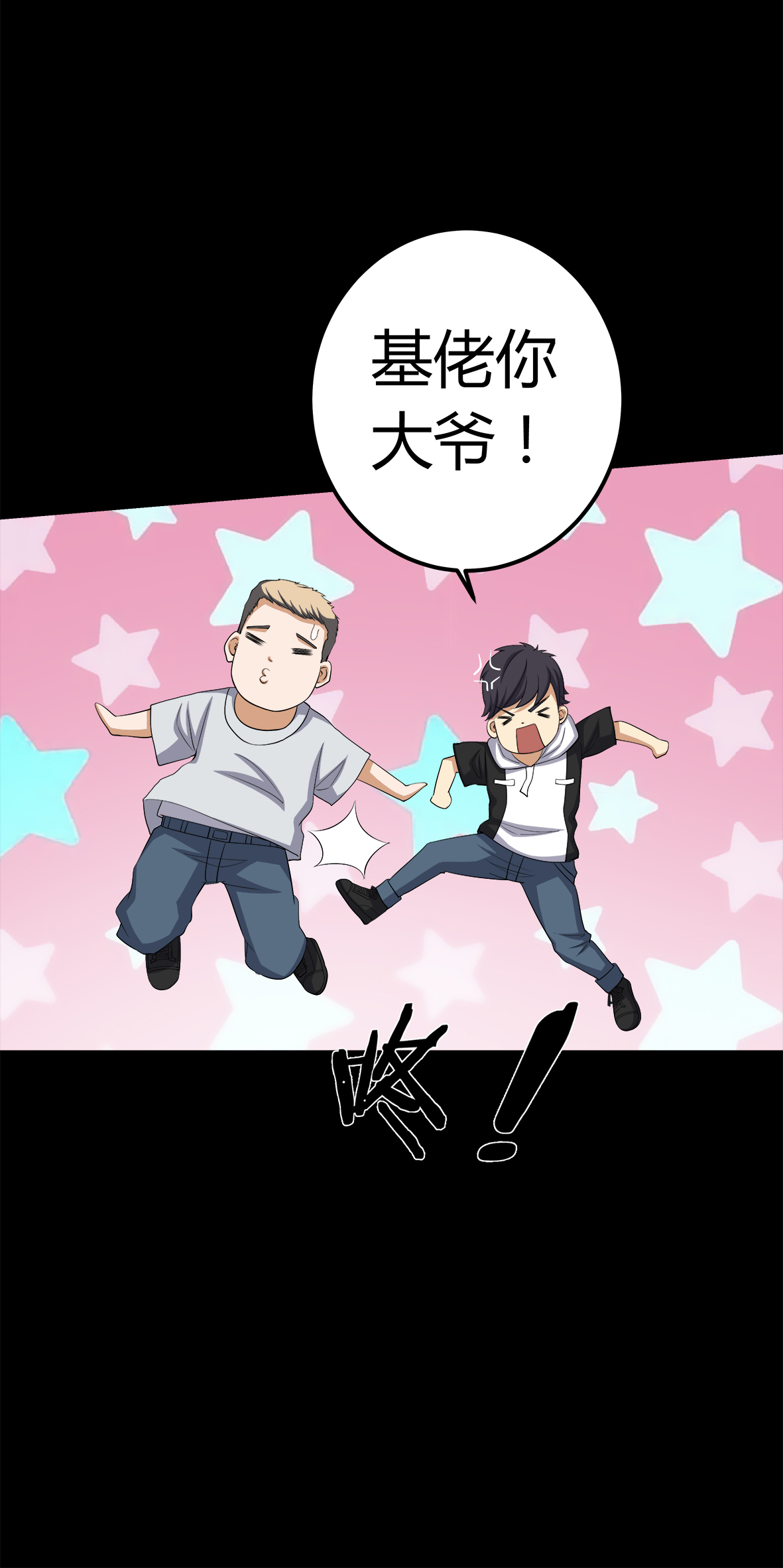 梦魇之旅漫画,第74章：南柯一梦3图