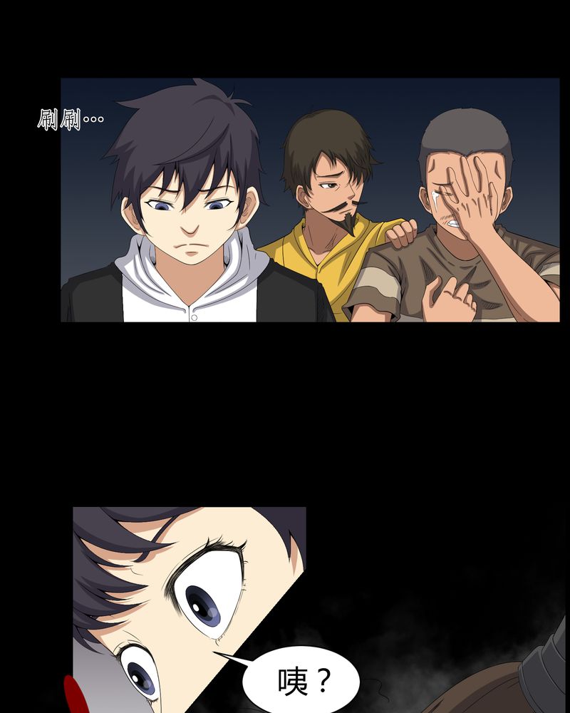 梦魇之旅电影插曲漫画,第40章：尸魂钉5图