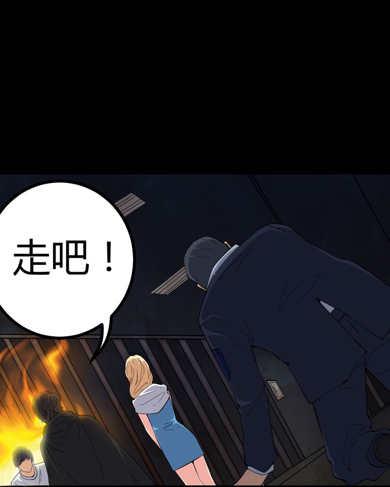 梦魇之旅免费观看漫画,第79章：灵虚归来4图