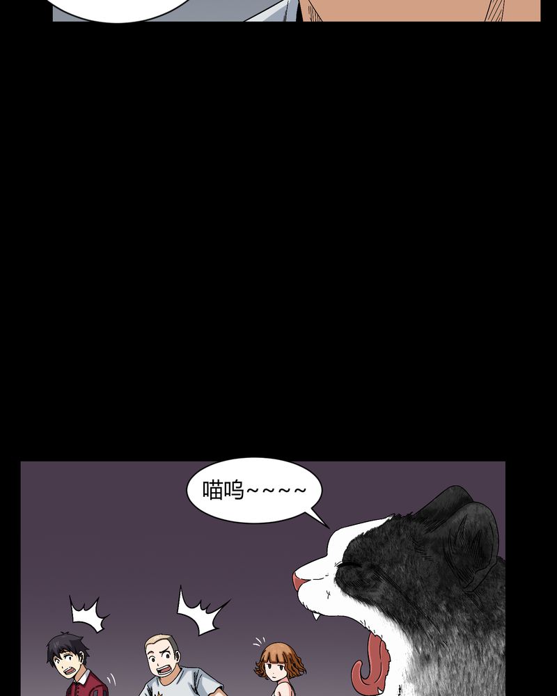 梦魇之旅漫画,第8章：鬼来电5图