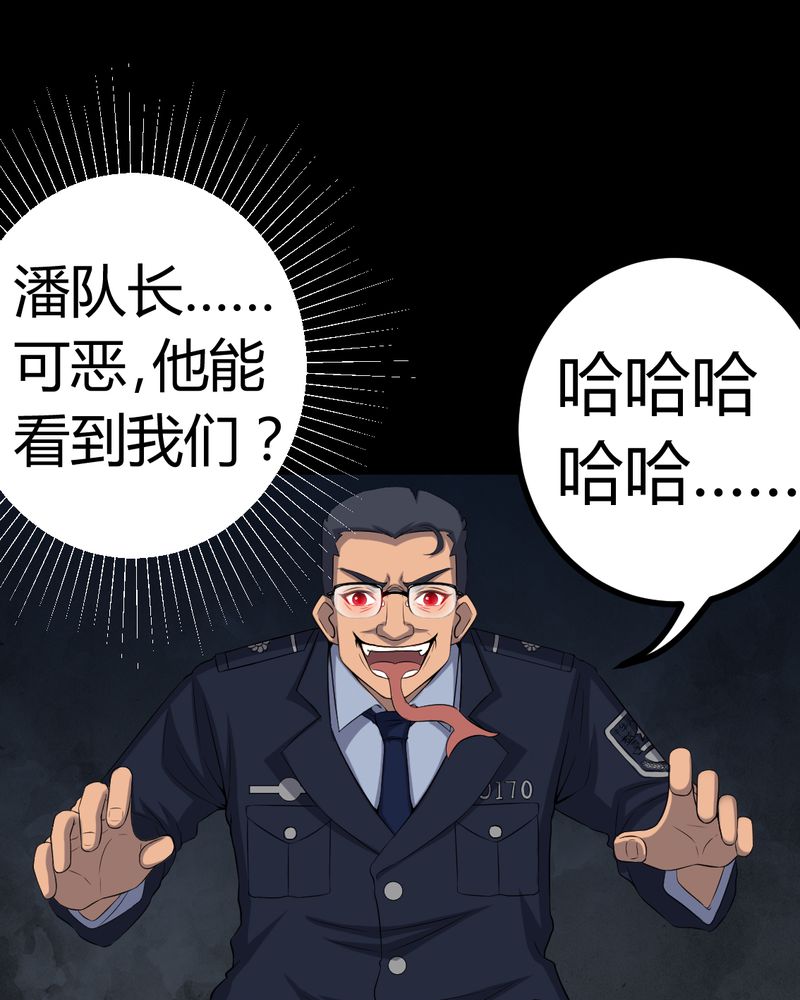 梦魇之旅电影插曲漫画,第79章：灵虚归来5图