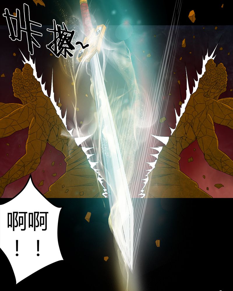 梦魇之旅 清风流客漫画,第67章：邪佛之陨2图