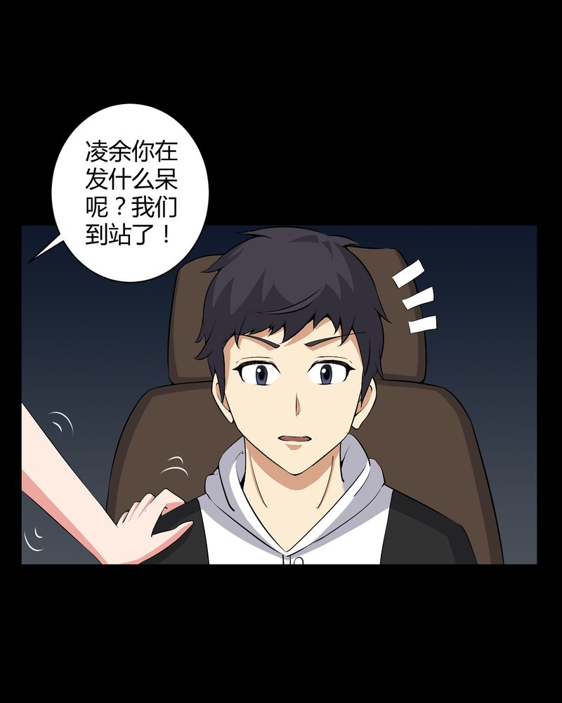 梦魇之夜漫画,第45章：鬼上身2图