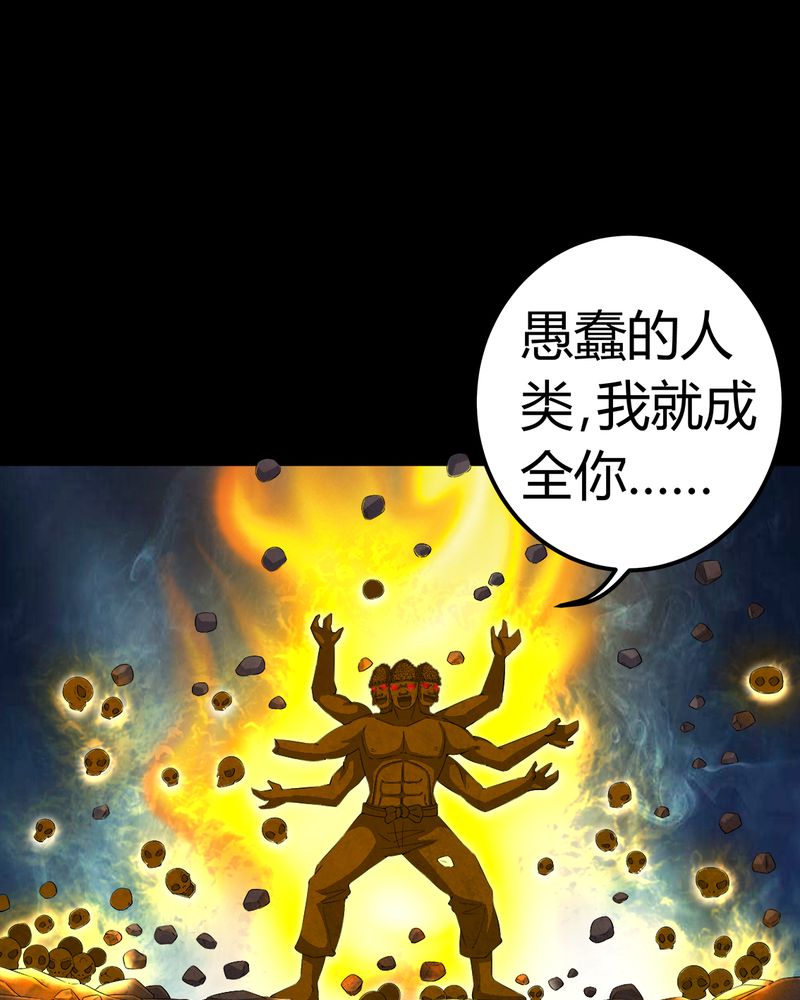 梦魇之旅免费观看漫画,第66章：鬼将军再见3图