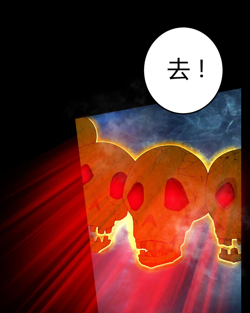 梦魇之旅免费观看漫画,第66章：鬼将军再见5图