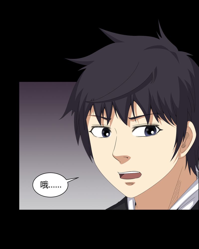 梦魇之旅免费观看漫画,第41章：夜惊魂2图