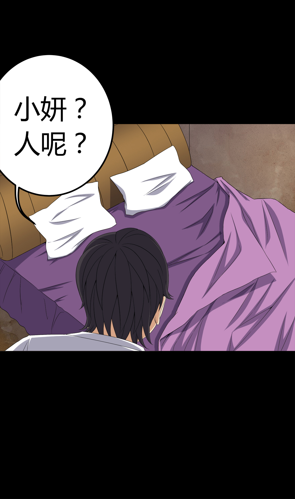 梦魇之夜漫画,第75章：刺杀2图