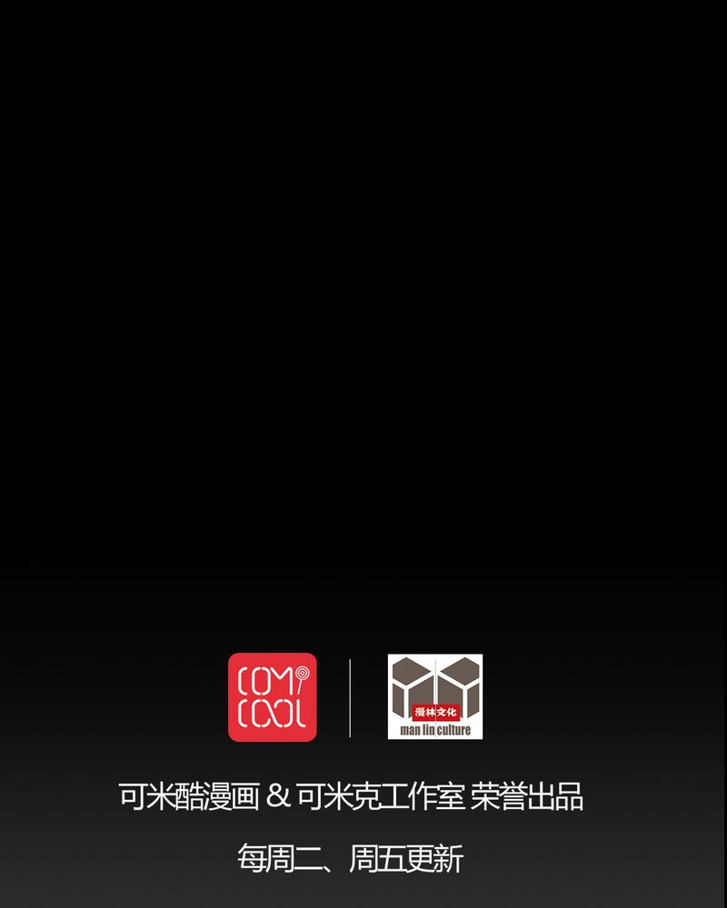 梦魇之旅配乐漫画,第83章：凌十八4图