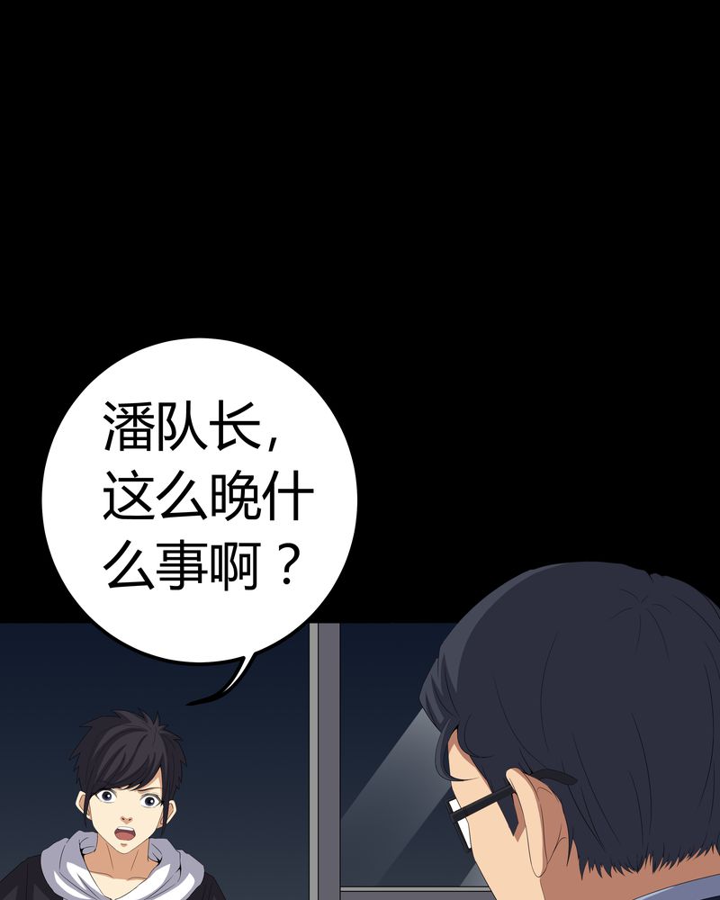 梦魇之夜漫画,第58章：弑魂5图