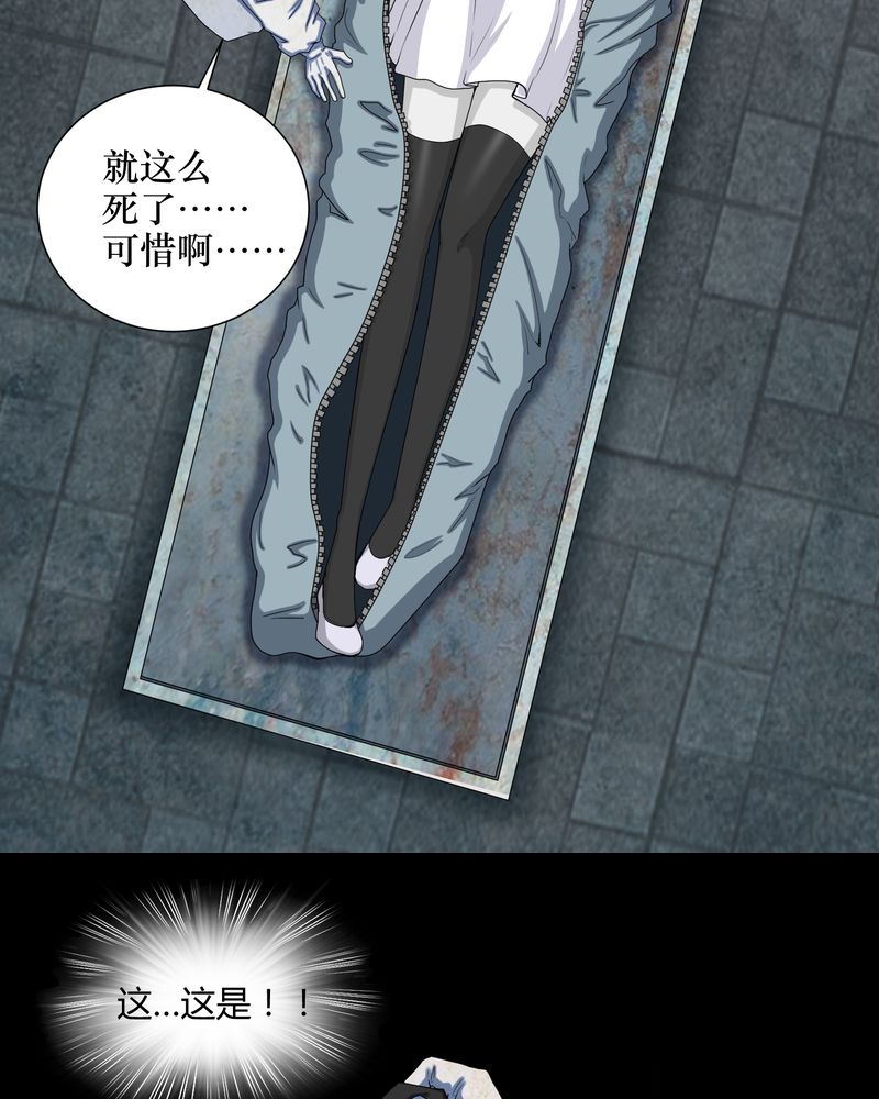 梦魇之旅漫画,第1章：香奈儿女尸2图