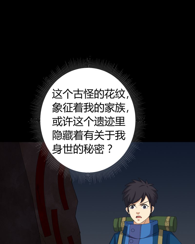 梦魇之旅免费观看漫画,第60章：死亡之虫5图