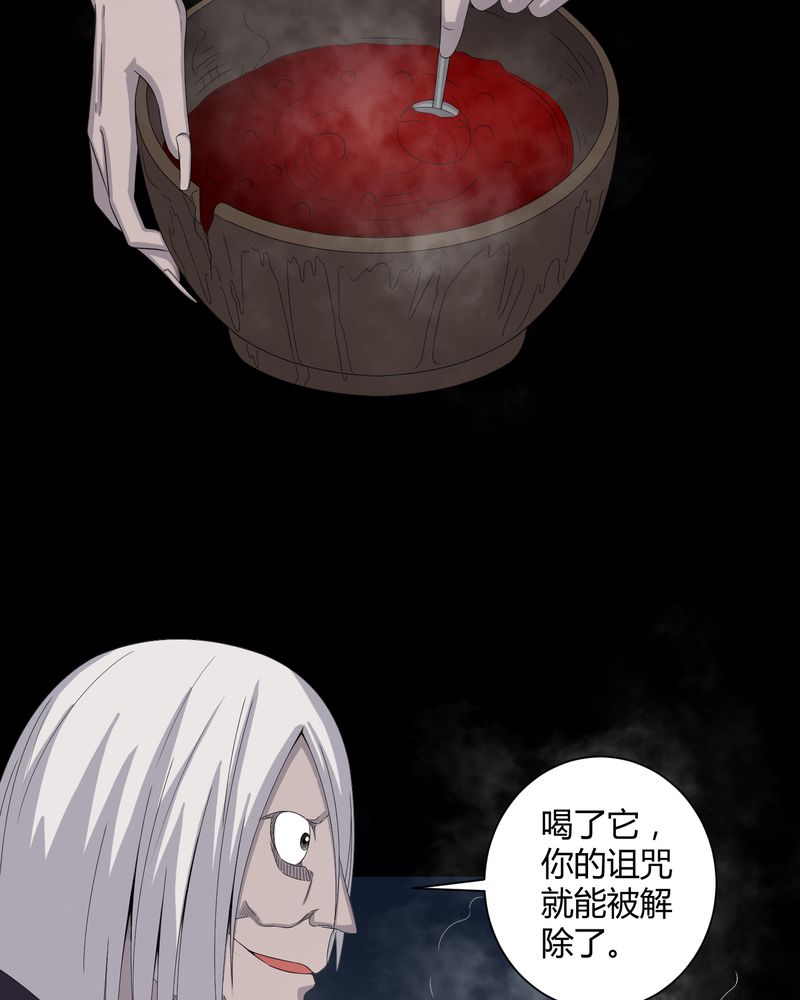 梦魇之旅电影插曲漫画,第47章：邪佛5图