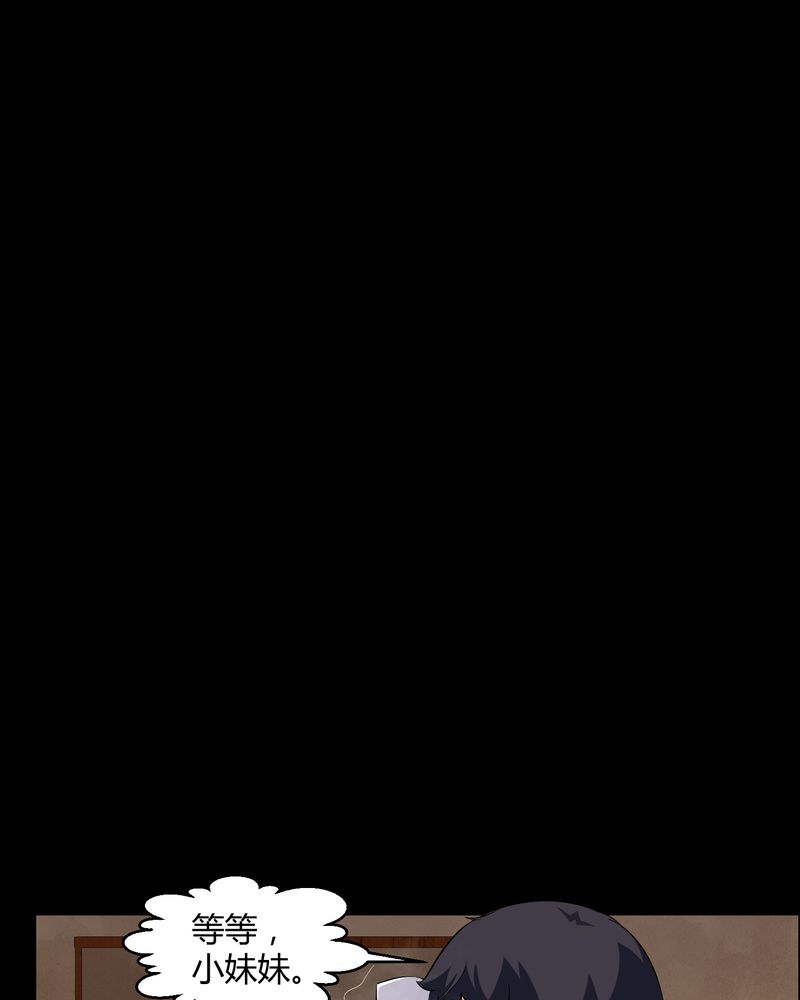 梦魇之旅漫画,第18章：死里逃生4图