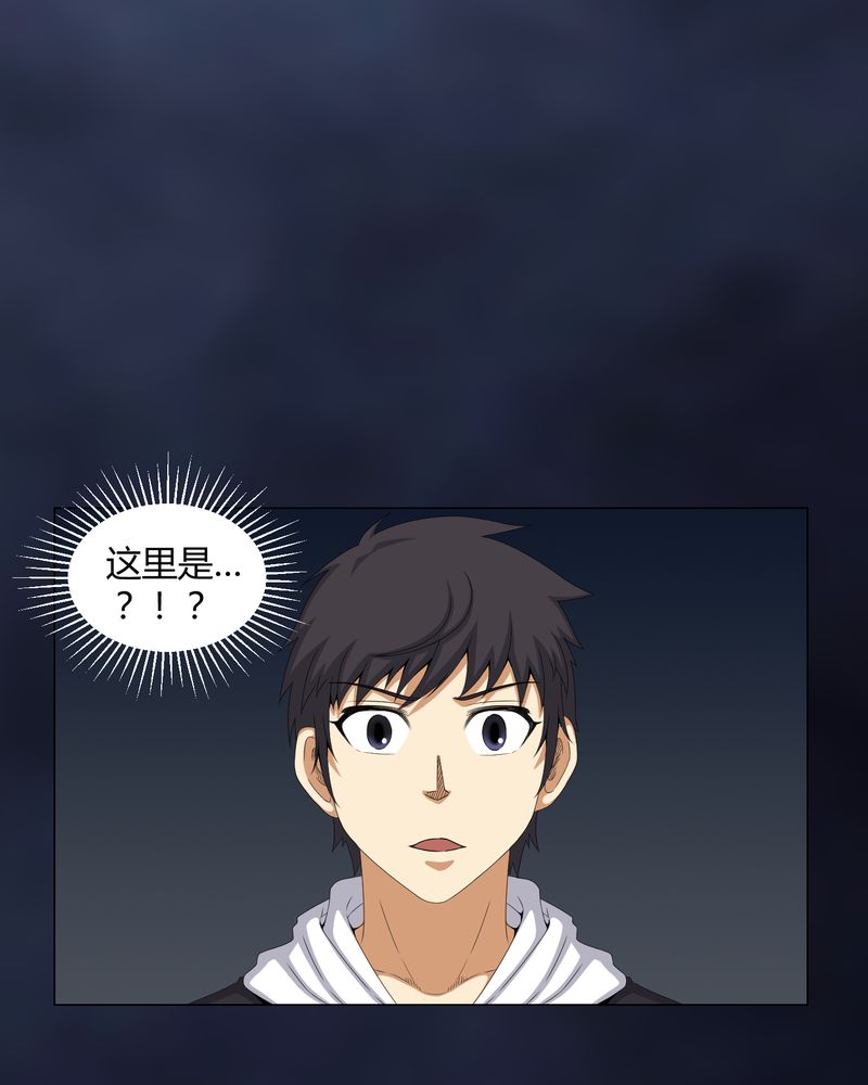 梦魇之月月亮公主漫画,第48章：恶魂入梦2图