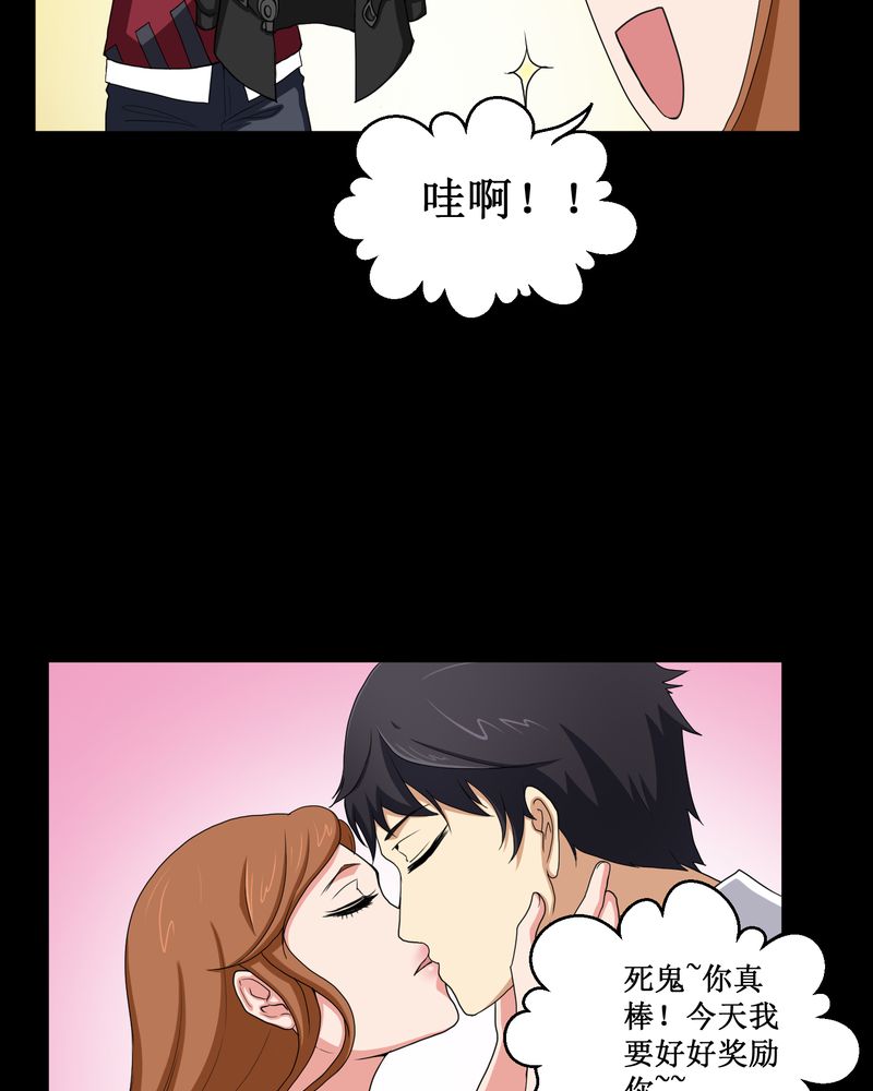 梦魇之月月亮公主漫画,第2章：剥死人皮1图