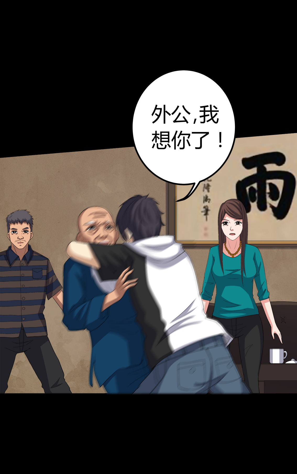 梦魇之旅小说下载漫画,第72章：死而复生1图