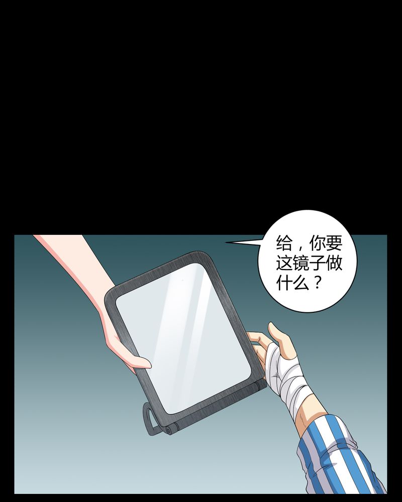 梦魇之夜漫画,第19章：噩梦初醒3图