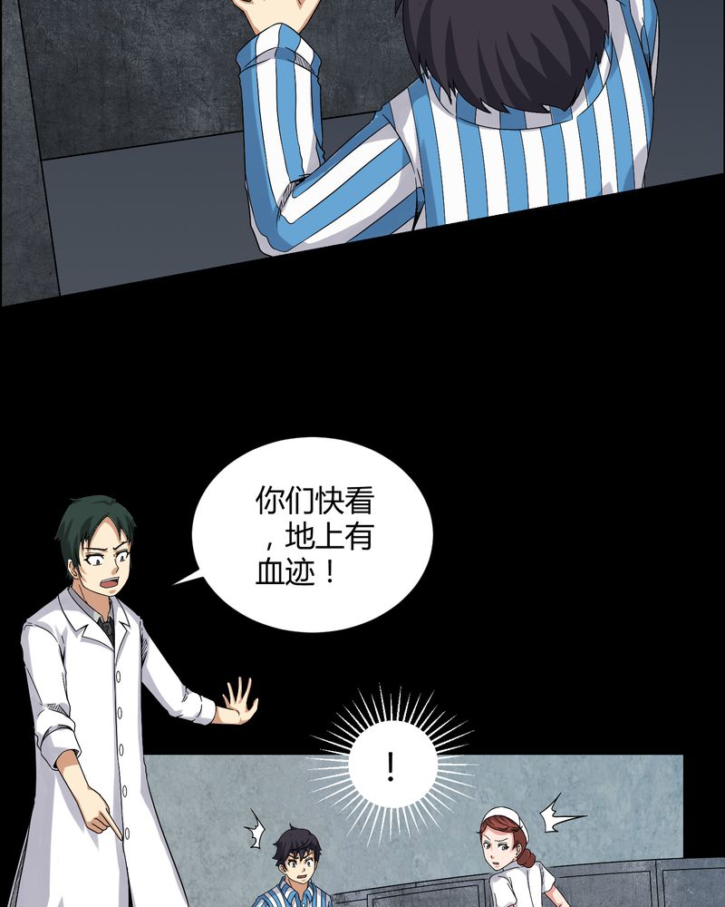 梦魇之旅所有插曲漫画,第21章：死人睁眼5图