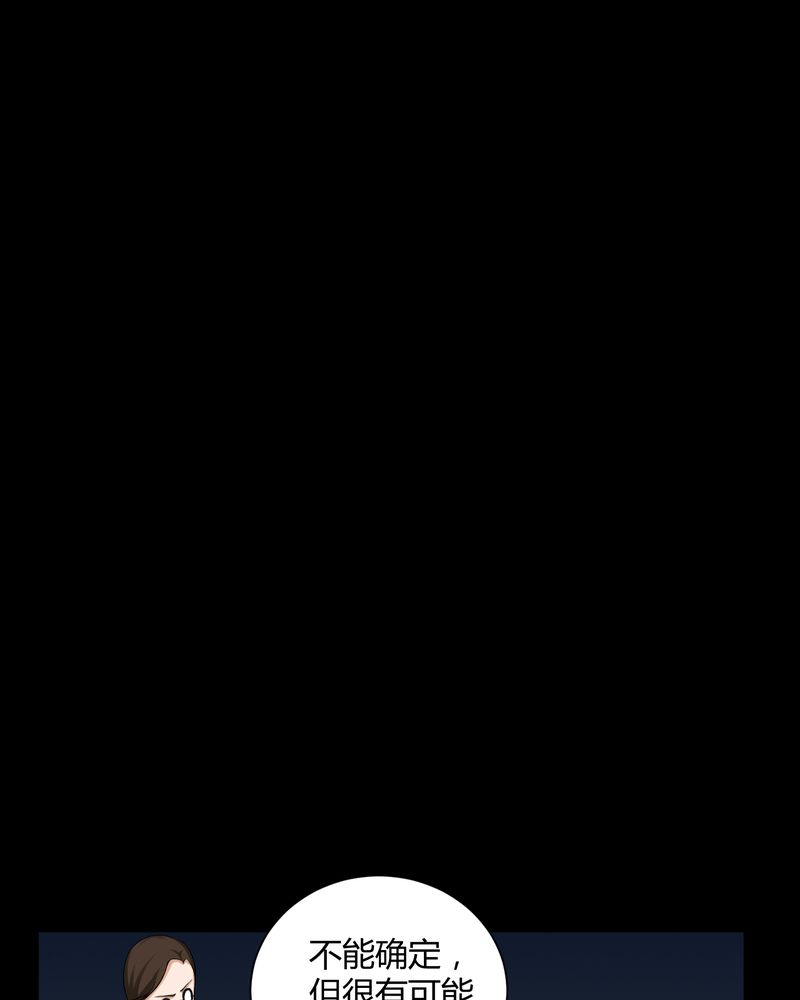 梦魇之旅漫画,第17章：恶灵入梦4图