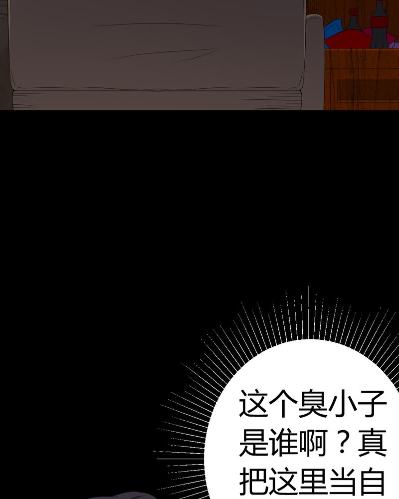 梦魇之旅漫画,第83章：凌十八4图