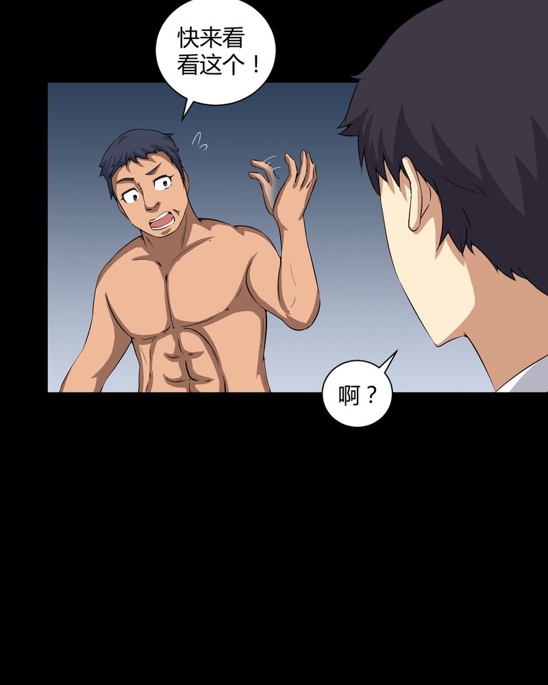 梦魇之旅免费观看漫画,第27章：再见胖子2图