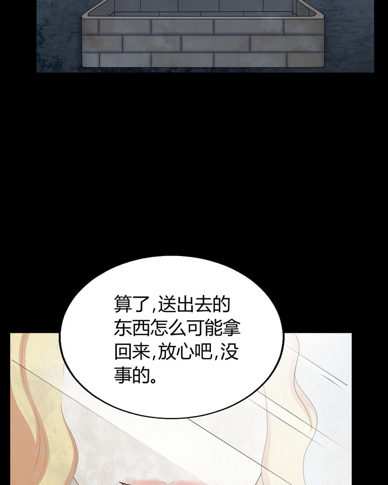 梦魇之旅漫画20话免费阅读漫画,第3章：断头鬼2图