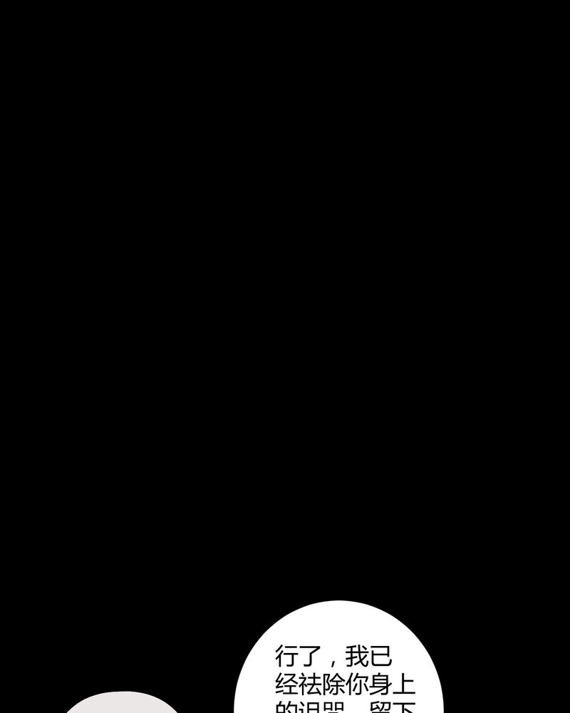 梦魇之旅免费观看漫画,第48章：恶魂入梦4图