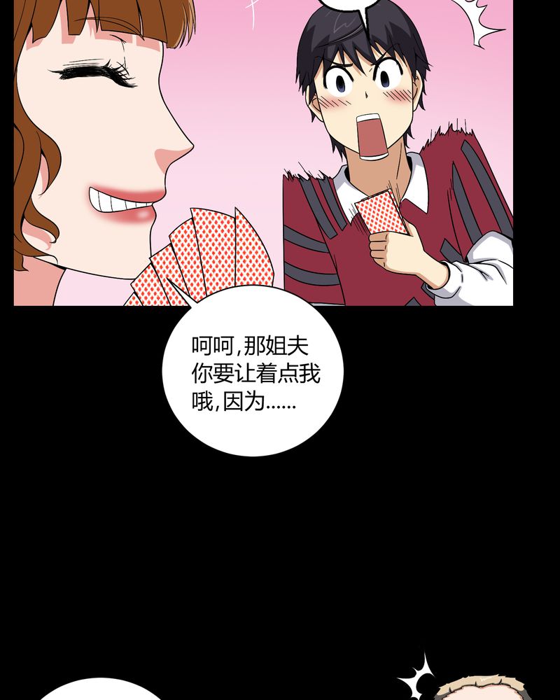 梦魇之旅漫画20话免费阅读漫画,第8章：鬼来电2图