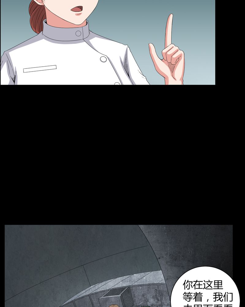 梦魇之旅漫画,第22章：蛇化5图