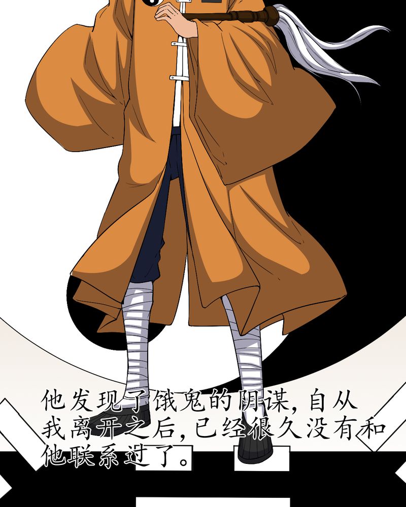 梦魇之旅漫画,第79章：灵虚归来4图