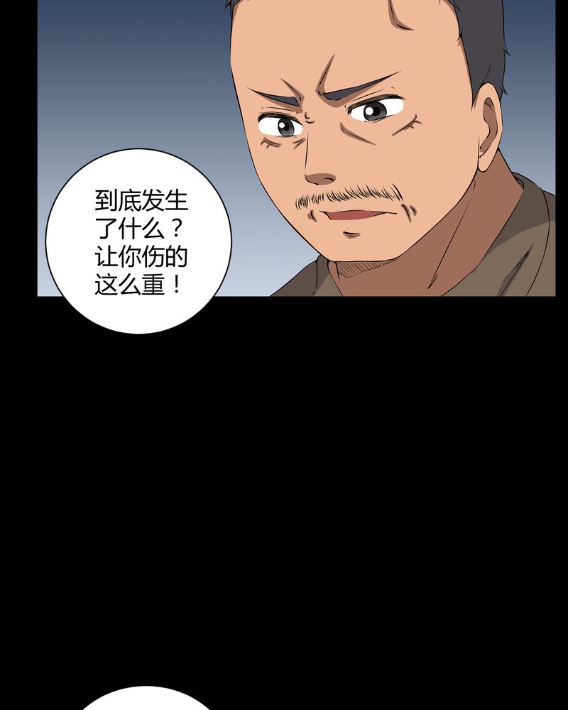 梦魇之旅免费观看漫画,第42章：混乱之地5图