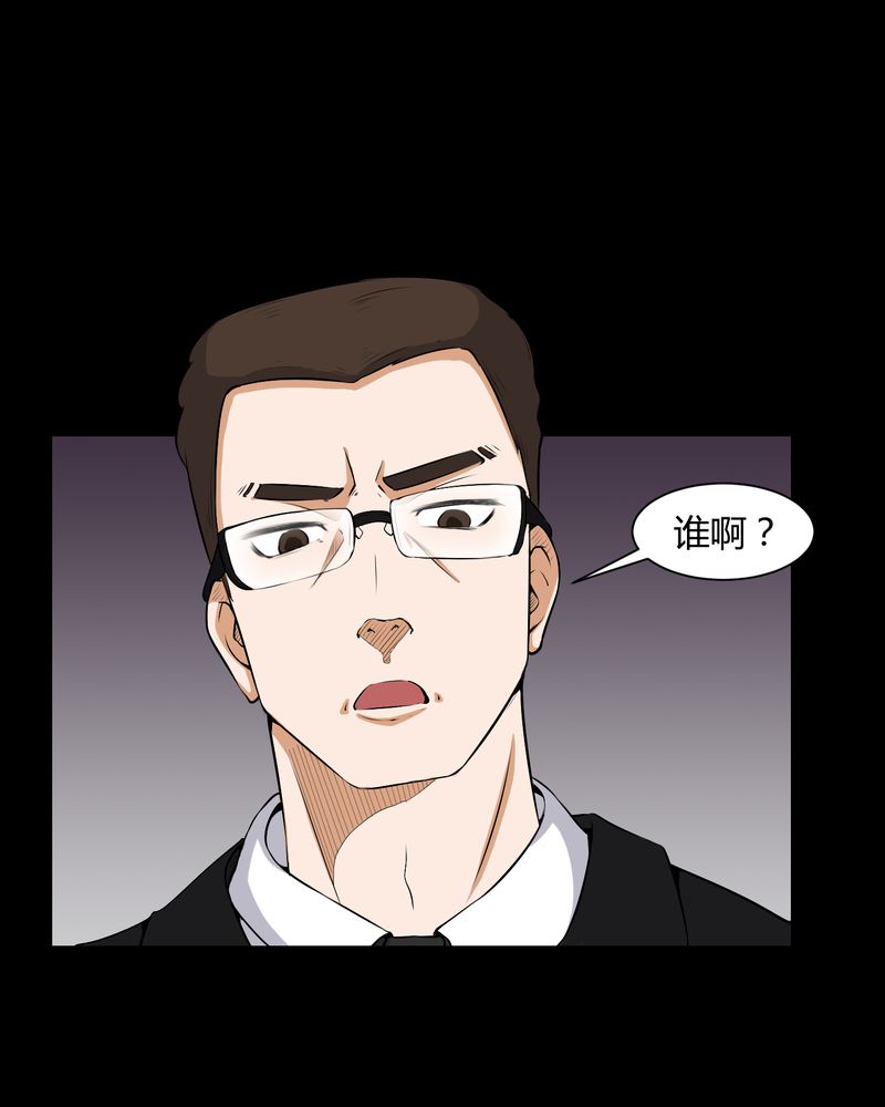梦魇之月月亮公主漫画,第51章：情敌3图