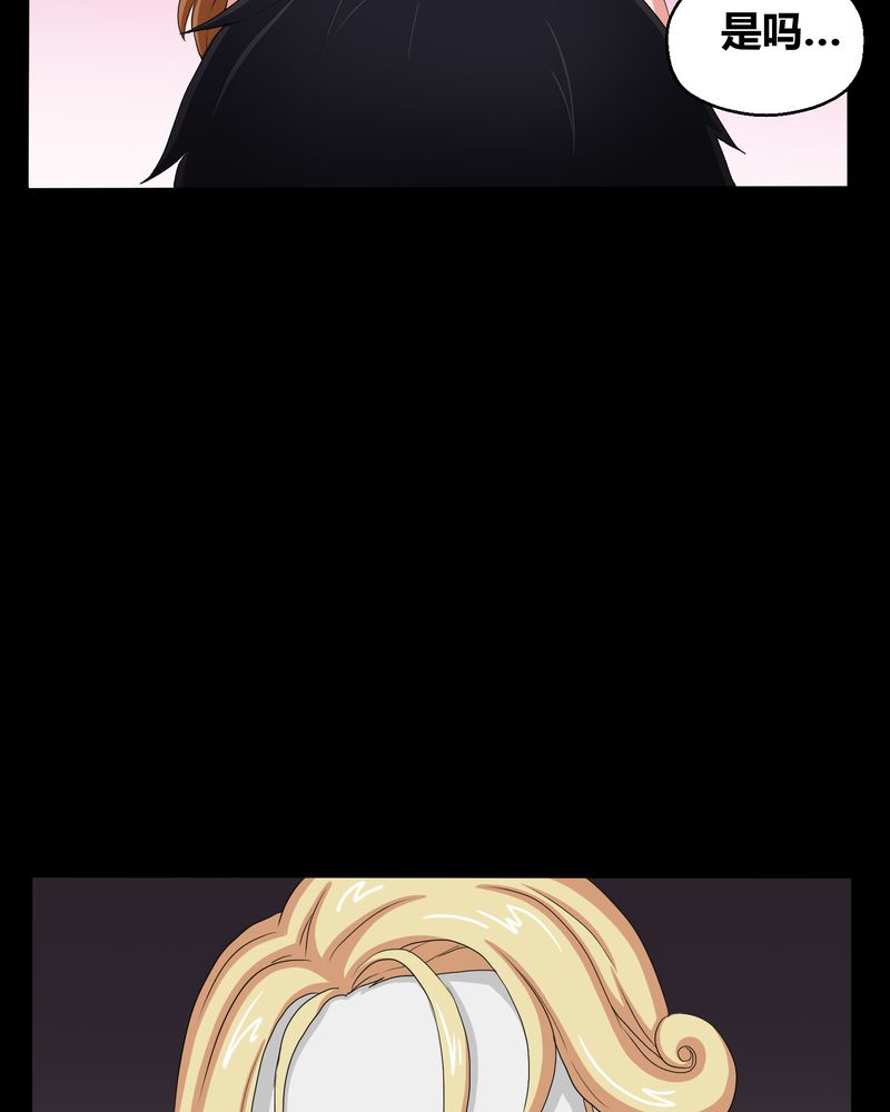 梦魇之月月亮公主漫画,第2章：剥死人皮2图