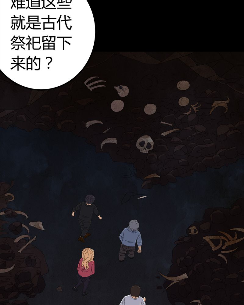 梦魇之夜漫画,第62章：埋骨地1图