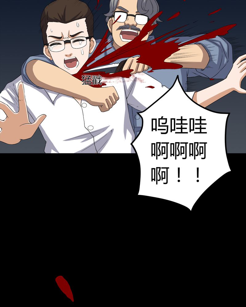 梦魇之旅配乐漫画,第64章：被封印的邪佛2图