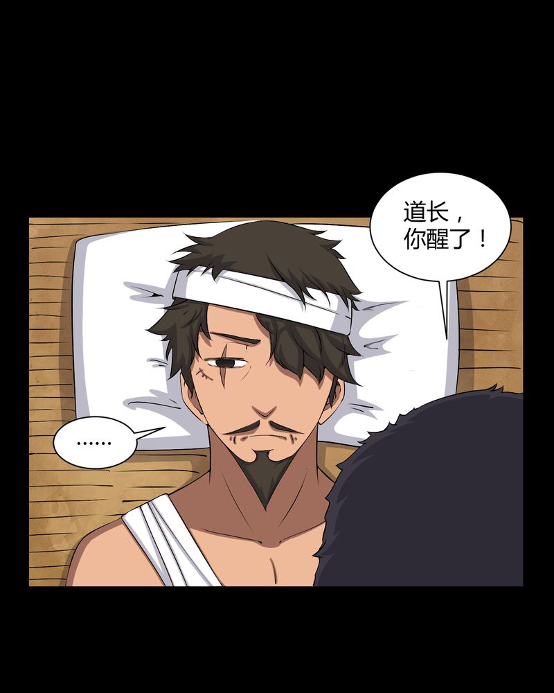 梦魇之旅免费观看漫画,第42章：混乱之地3图