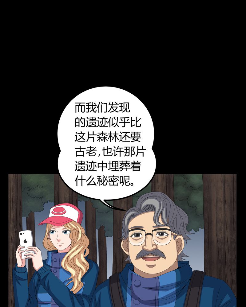 梦魇之旅免费观看漫画,第59章：下墓5图