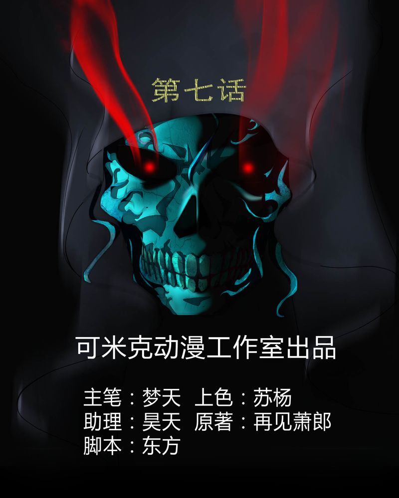 梦魇之旅免费观看漫画,第7章：小姨子2图