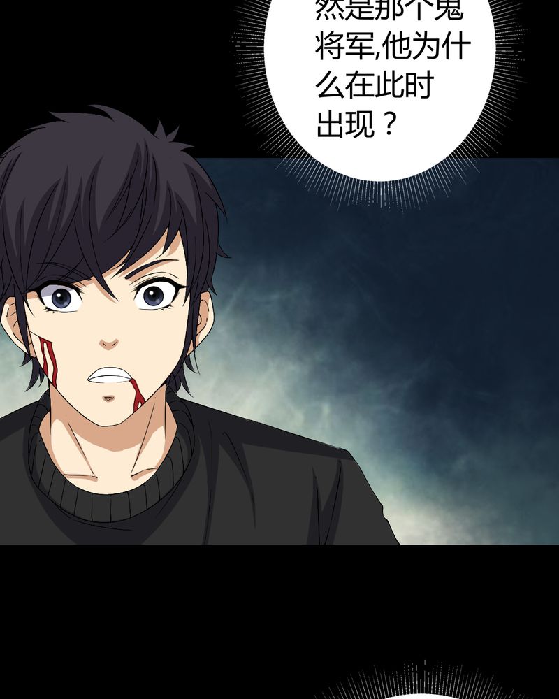 梦魇之旅全集在线观看漫画,第67章：邪佛之陨1图