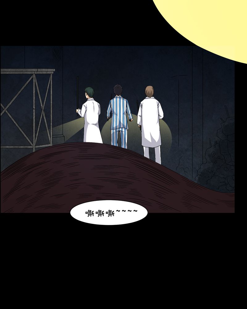 梦魇之屋小游戏漫画,第22章：蛇化2图