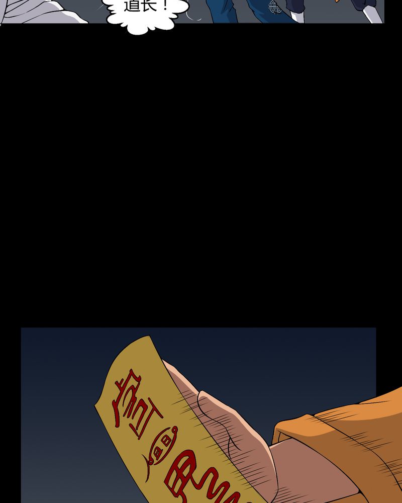 梦魇之旅所有插曲漫画,第38章：僵尸4图