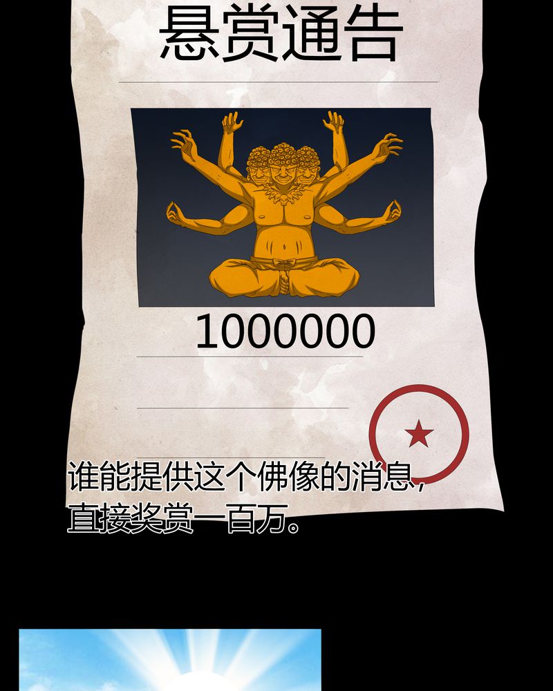 梦魇之旅免费观看漫画,第59章：下墓5图